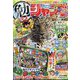 増刊週刊少年ジャンプ 勉タメジャンプ 2024年 1/30号 [雑誌]