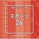 NTVM Music Library 報道ライブラリー編 スポーツ26