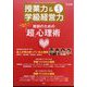 授業力 & 学級経営力 2024年 01月号 [雑誌]
