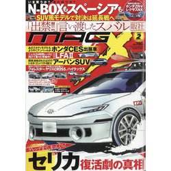 MAG X （ニューモデルマガジンX） 2024年 02月号 [雑誌]