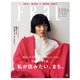 FRaU （フラウ） 2024年 01月号 [雑誌]