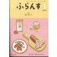ふらんす 2024年 01月号 [雑誌]