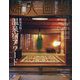 婦人画報 2024年 01月号 [雑誌]