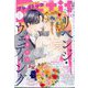 Petit comic (プチコミック) 2024年 01月号 [雑誌]