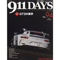 増刊 ムービースター 911Days 2024年 01月号 [雑誌]