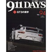増刊 ムービースター 911Days 2024年 01月号 [雑誌]