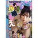 ヤングキング BULL（ブル） 2024年 01月号 [雑誌]