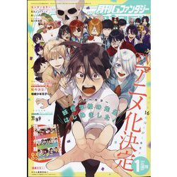 Gファンタジー 2024年 01月号 [雑誌]