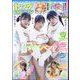 増刊 月刊ドラゴンエイジ ヤングドラゴンエイジ 2024年 01月号 [雑誌]