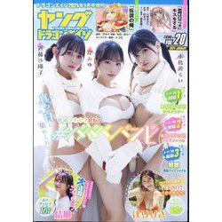 増刊 月刊ドラゴンエイジ ヤングドラゴンエイジ 2024年 01月号 [雑誌]