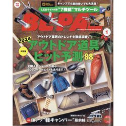 BE-PAL (ビーパル) 2024年 01月号 [雑誌]