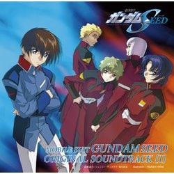 佐橋俊彦／MBS・TBS系アニメーション 機動戦士ガンダムSEED オリジナルサウンドトラック1