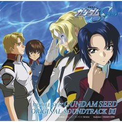 佐橋俊彦／MBS・TBS系アニメーション 機動戦士ガンダムSEED オリジナルサウンドトラック2