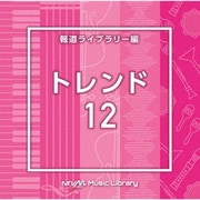 NTVM Music Library 報道ライブラリー編 トレンド12