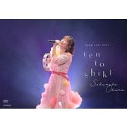 Zeppツアー2023「大原櫻子10(点)灯式」2023.10.12 @Zepp Haneda