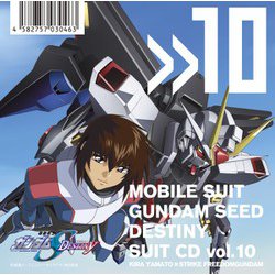 MBS・TBS系アニメーション 機動戦士ガンダムSEED DESTINY SUIT CD vol.10 KIRA YAMATO × STRIKE FREEDOMGUNDAM