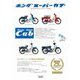ホンダスーパーカブ―世界を駆けるロングセラーの軌跡 増補3訂版 [単行本]