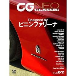 CG NEO CLASSIC Vol.07（CG MOOK） [ムックその他]