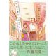 特別じゃない日 思い出の映画館 [単行本]