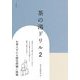 茶の湯ドリル〈2〉 [単行本]