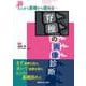 とにかく基礎から固める　脊椎の画像診断 [単行本]