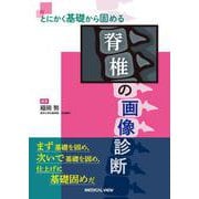 ヨドバシ.com - メジカルビュー社 通販【全品無料配達】