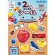 ２さいからはじめる　シール(えんぴつがいらないどこでもレッスン！) [全集叢書]