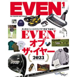 EVEN(イーブン) 2024年 01月号 [雑誌]