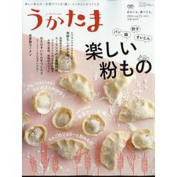 うかたま 2024年 01月号 [雑誌]