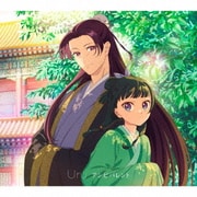 アンビバレント