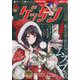 ゲッサン 2024年 01月号 [雑誌]
