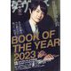 ダ・ヴィンチ 2024年 01月号 [雑誌]