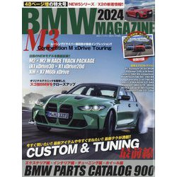 BMW MAGAZINE (ビーエムダブル マガジン)2024 2024年 01月号 [雑誌]