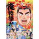 別冊 マーガレット 2024年 01月号 [雑誌]