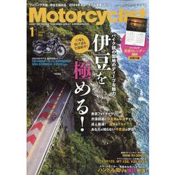モーターサイクリスト 2024年 01月号 [雑誌]
