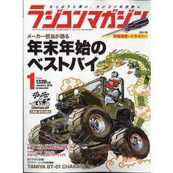 RC magazine (ラジコンマガジン) 2024年 01月号 [雑誌]