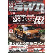 レッツゴー4WD 2024年 01月号 [雑誌]