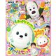 いないいないばぁっ ! 2024年 01月号 [雑誌]