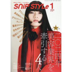 Snip Style (スニップ スタイル) 2024年 01月号 [雑誌]