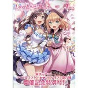 LoveLive!Days 2024年 01月号 [雑誌]