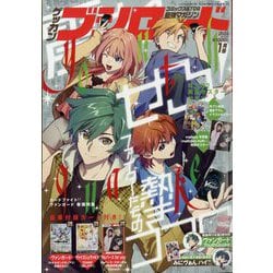 ブシロード 2024年 01月号 [雑誌]