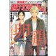 週刊漫画TIMES 2023年 12/22号 [雑誌]