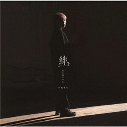 手越祐也／絆 -KIZUNA-