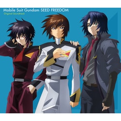 佐橋俊彦／『機動戦士ガンダムSEED FREEDOM』オリジナルサウンドトラック