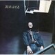 阪本まもる／阪本まもる