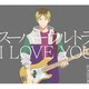 センチミリメンタル／スーパーウルトラ I LOVE YOU
