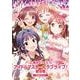異次元フェス アイドルマスター★▼ラブライブ！歌合戦　応援BOOK [ムックその他]