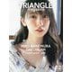 TRIANGLE magazine〈02〉日向坂46 金村美玖 cover [単行本]