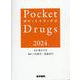 Pocket Drugs 2024 （ポケットドラッグズ2024） [単行本]