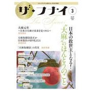 ザ・フナイ　VOL.197 [単行本]
